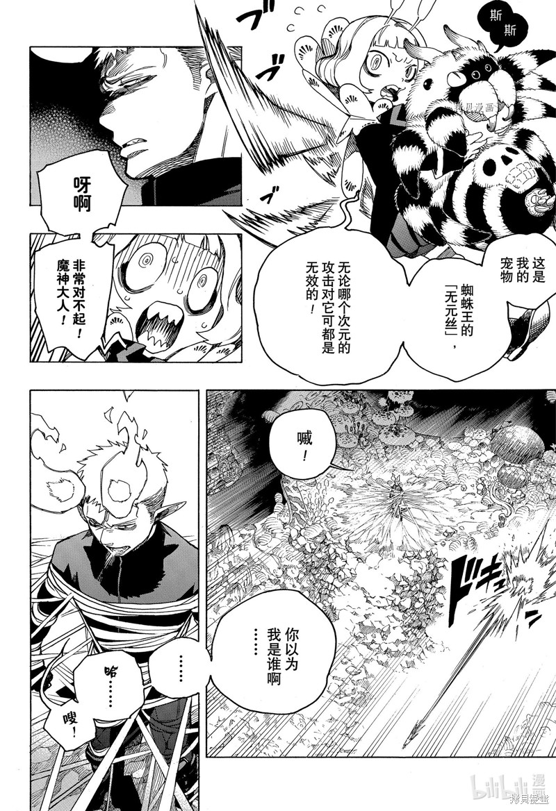 第133.2话25