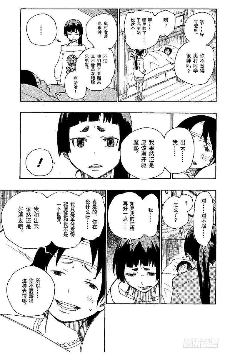 第6话 这里有病患6