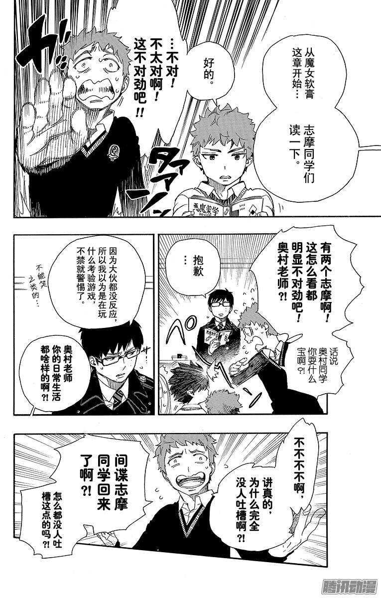 第65话 粉色蜘蛛上篇21