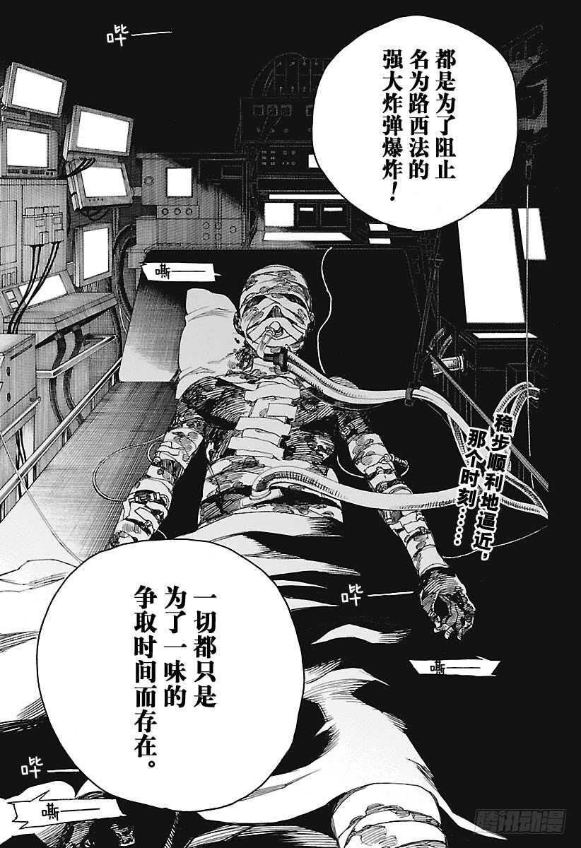 第101话 SsC04:3634