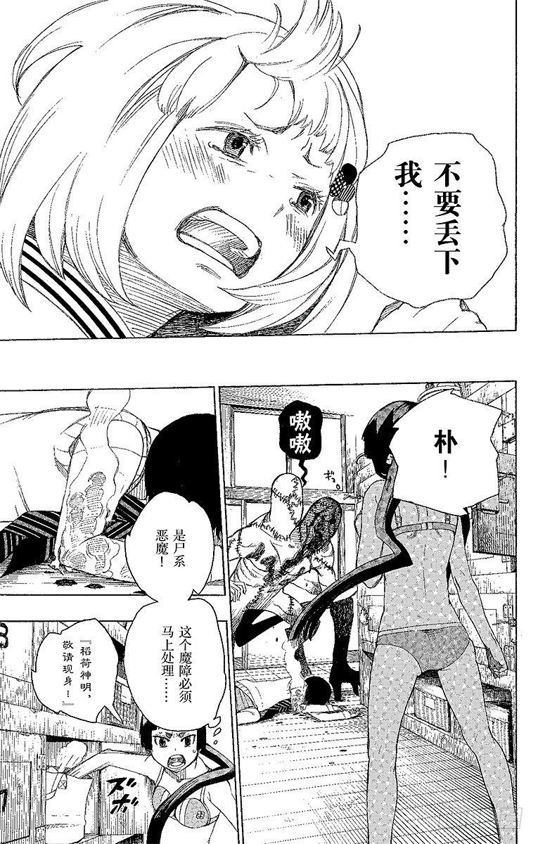 第5话 干鸟群飞32