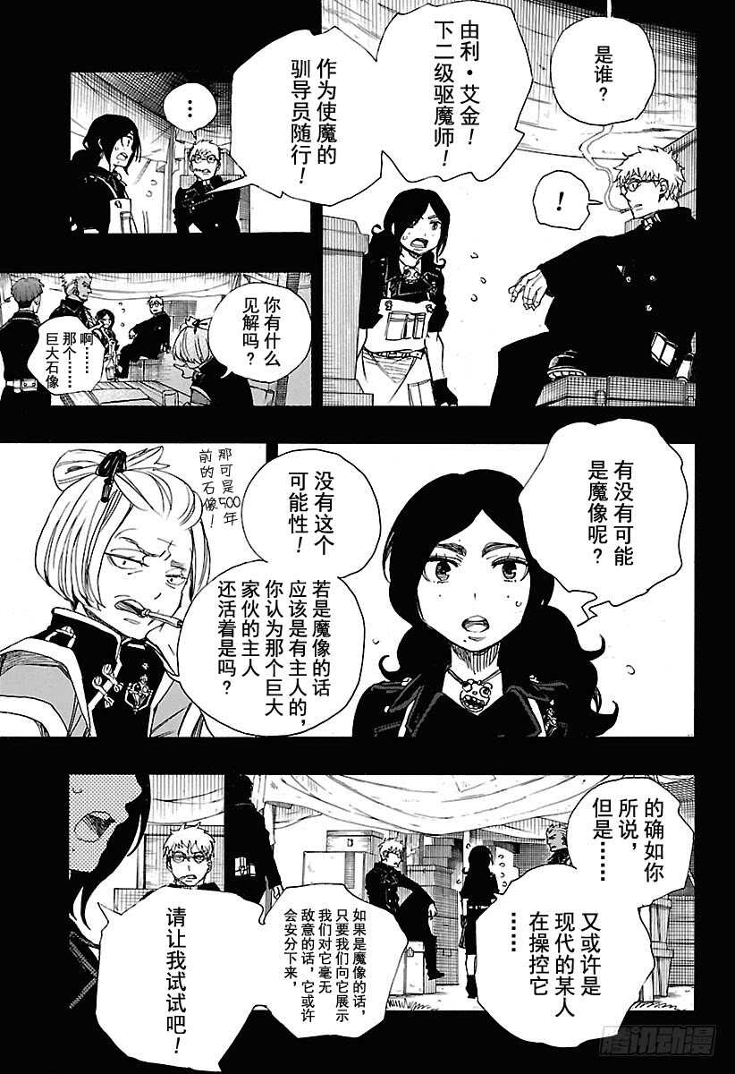 第103话 SsC11:2914