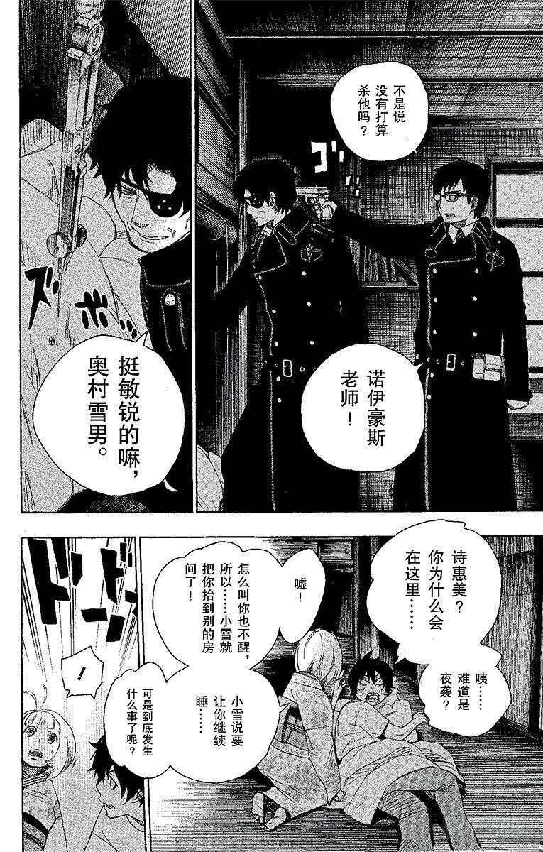 第7话 回忆23