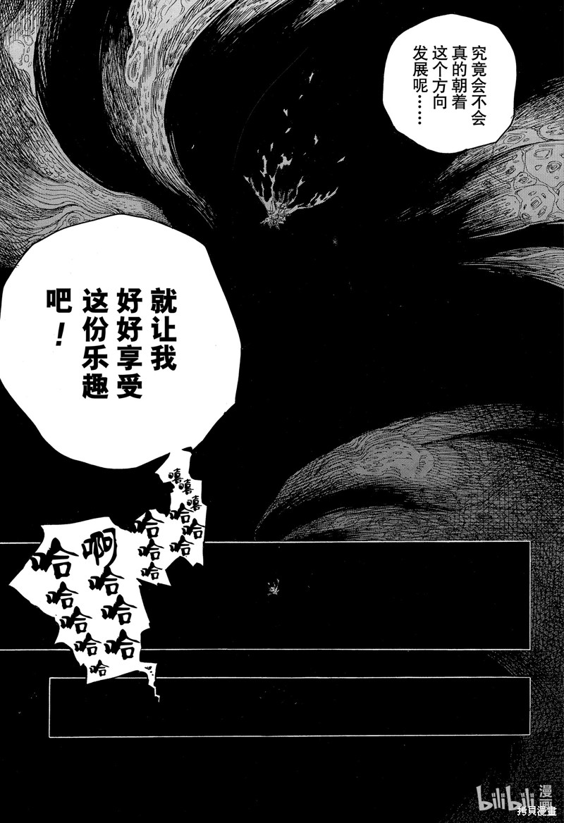 第140话30