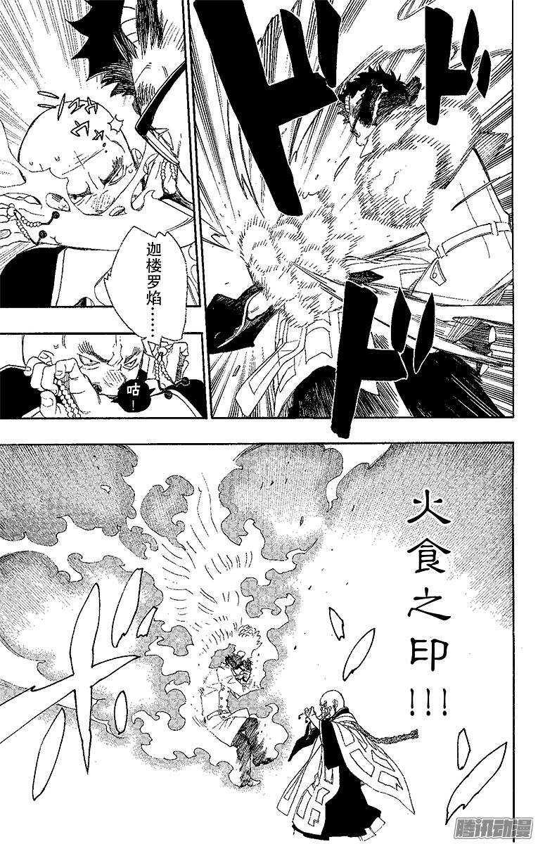 第25话 不净王8