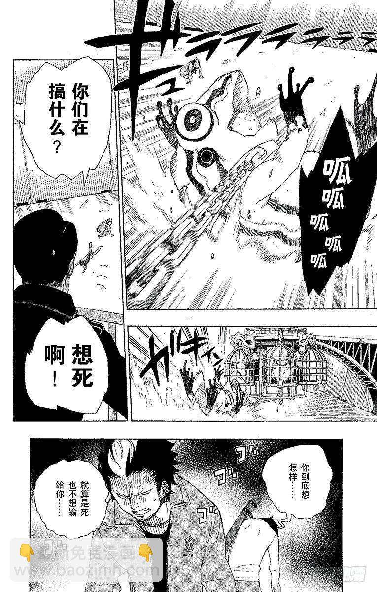 第4话 诅咒寺之子20