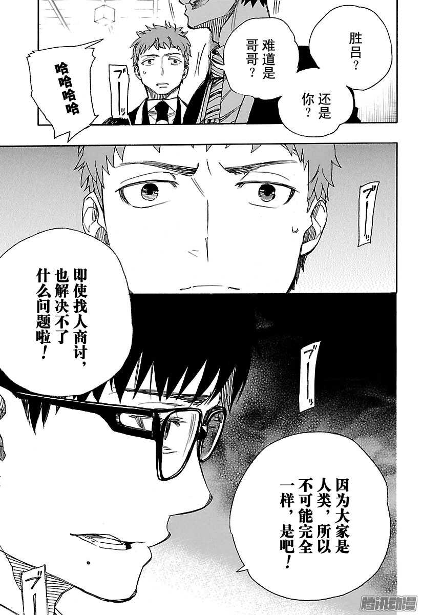 第91话 寿·后半夜32