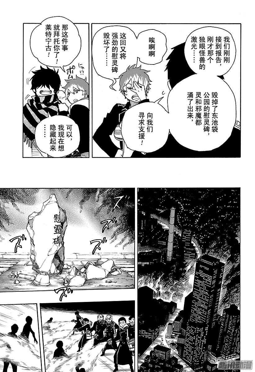 第92话 雪的尽头118