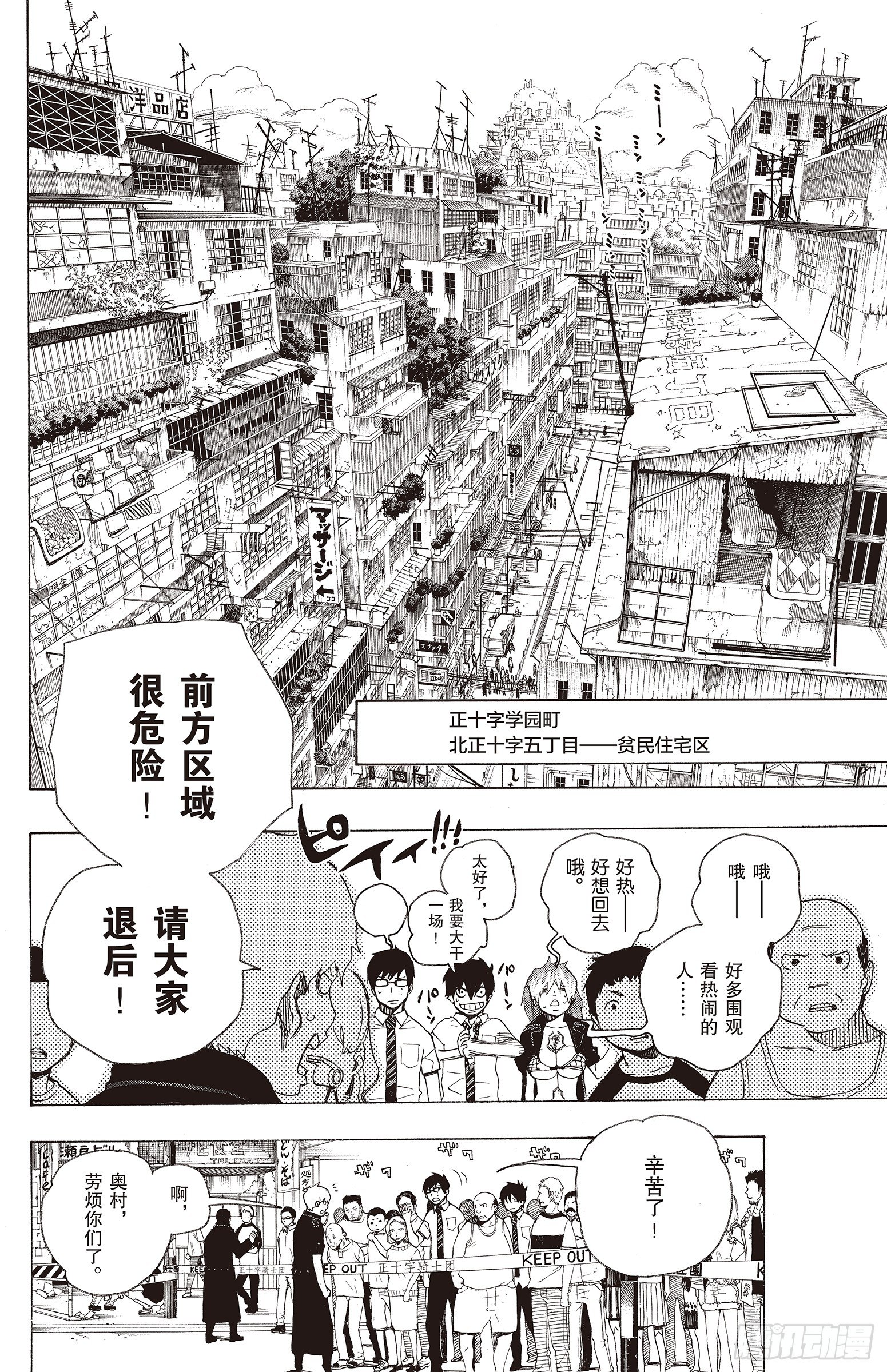 第16话 事件的起因13