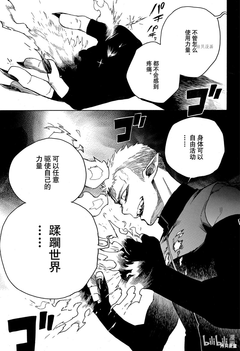 第133.2话22