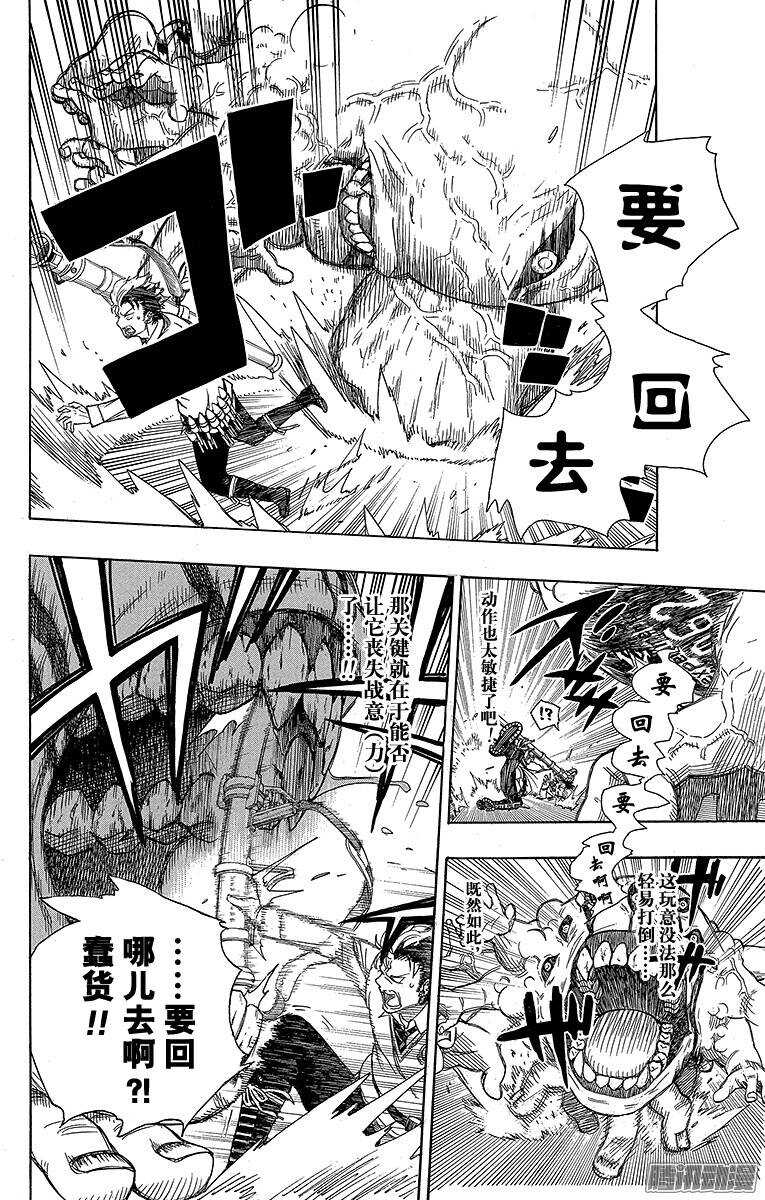 第58话 中盘战12