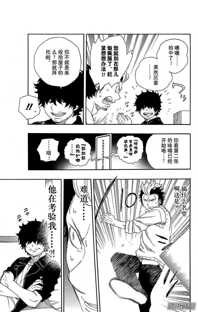 第71话 一入『情』网深似海20