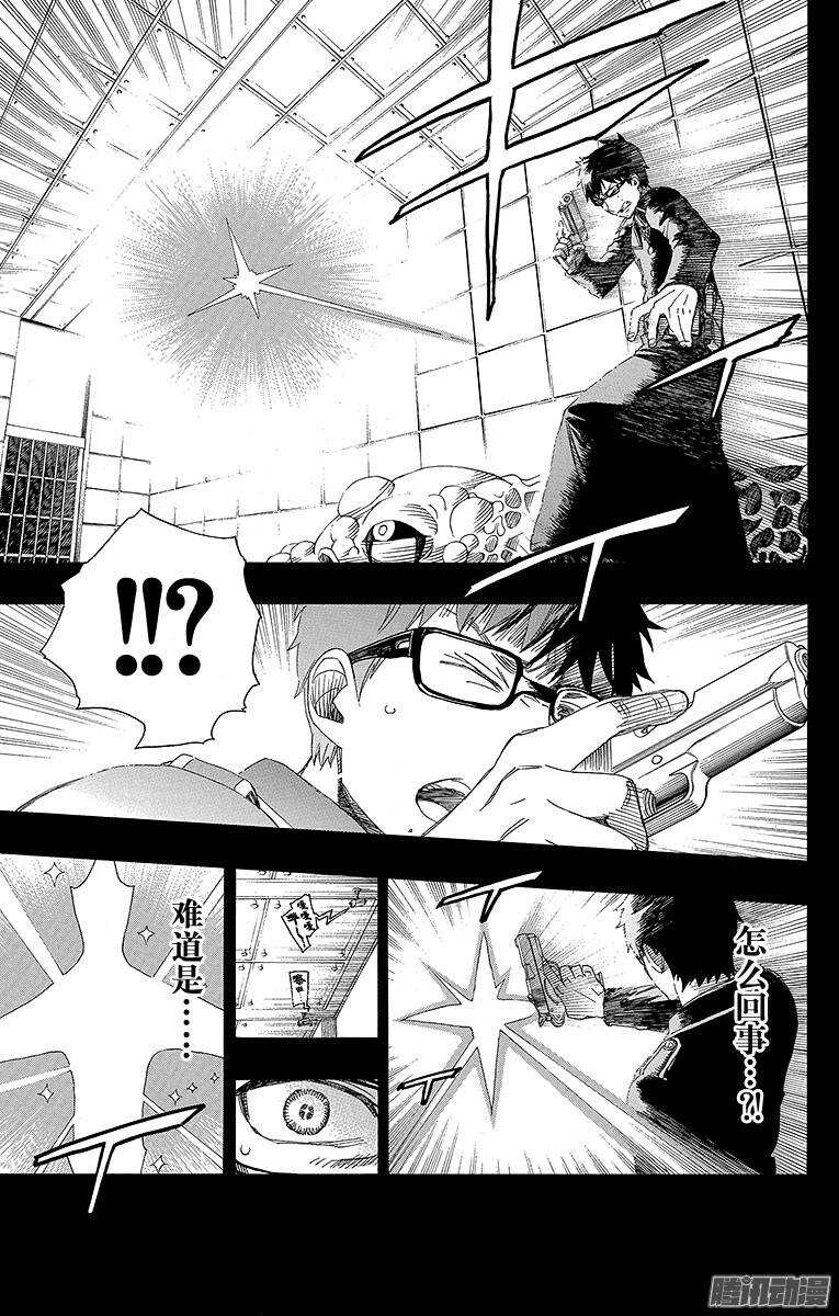 第67话 粉色蜘蛛下篇8