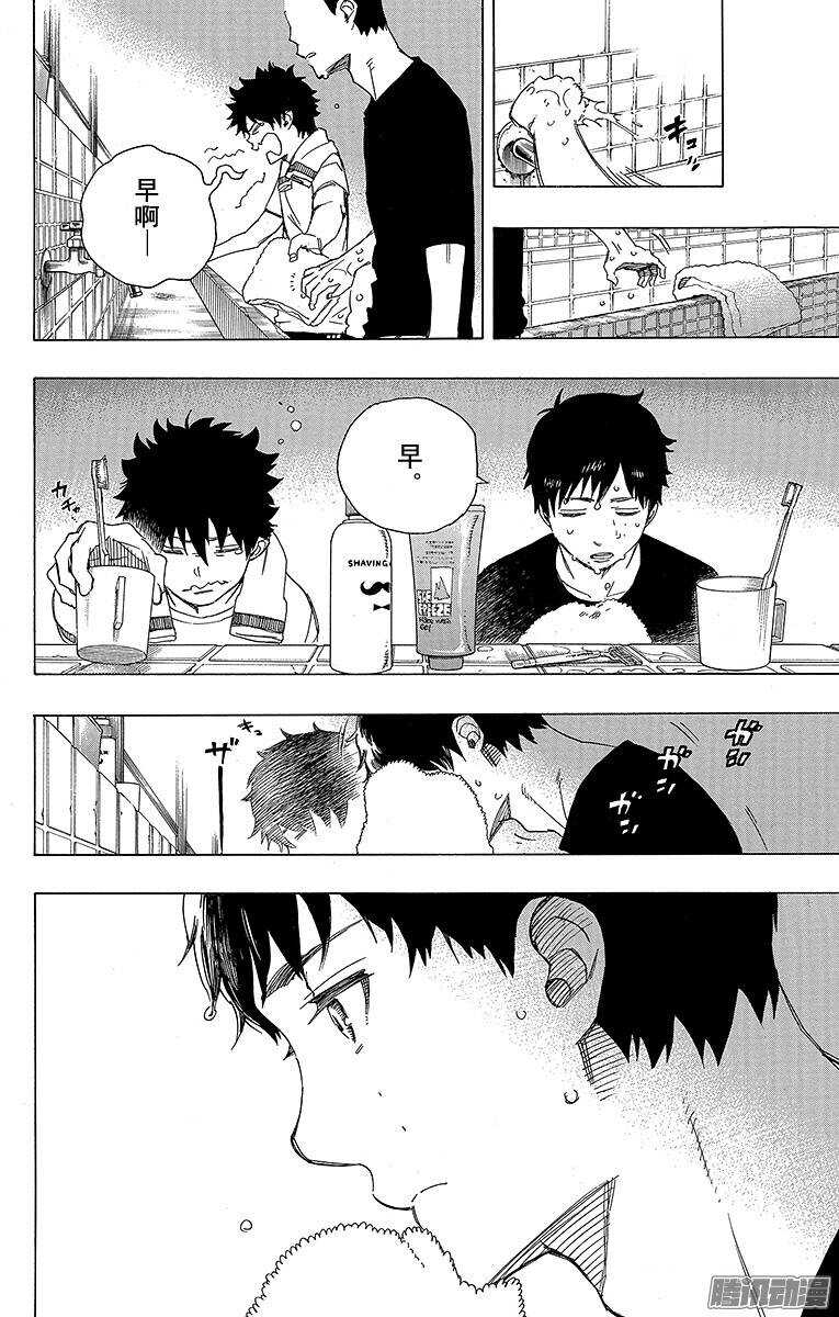 第65话 粉色蜘蛛上篇1