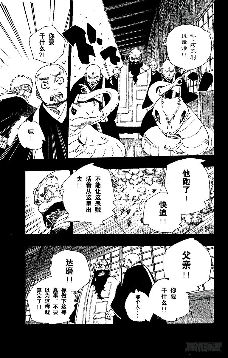第24话 空虚之剑33