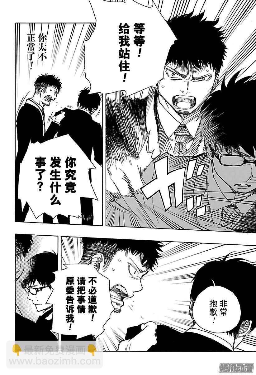第91话 寿·后半夜29