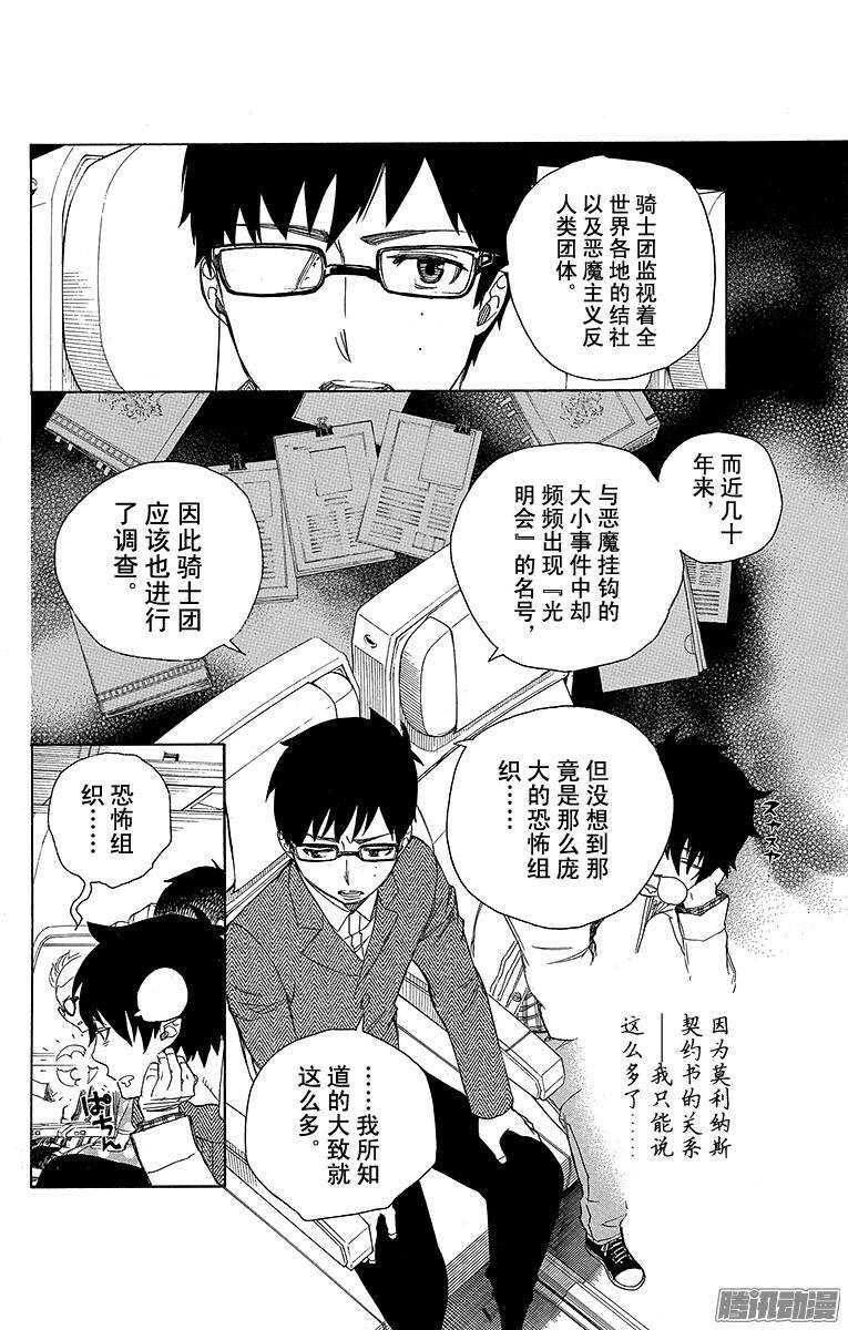 第50话 我最珍贵的宝贝13
