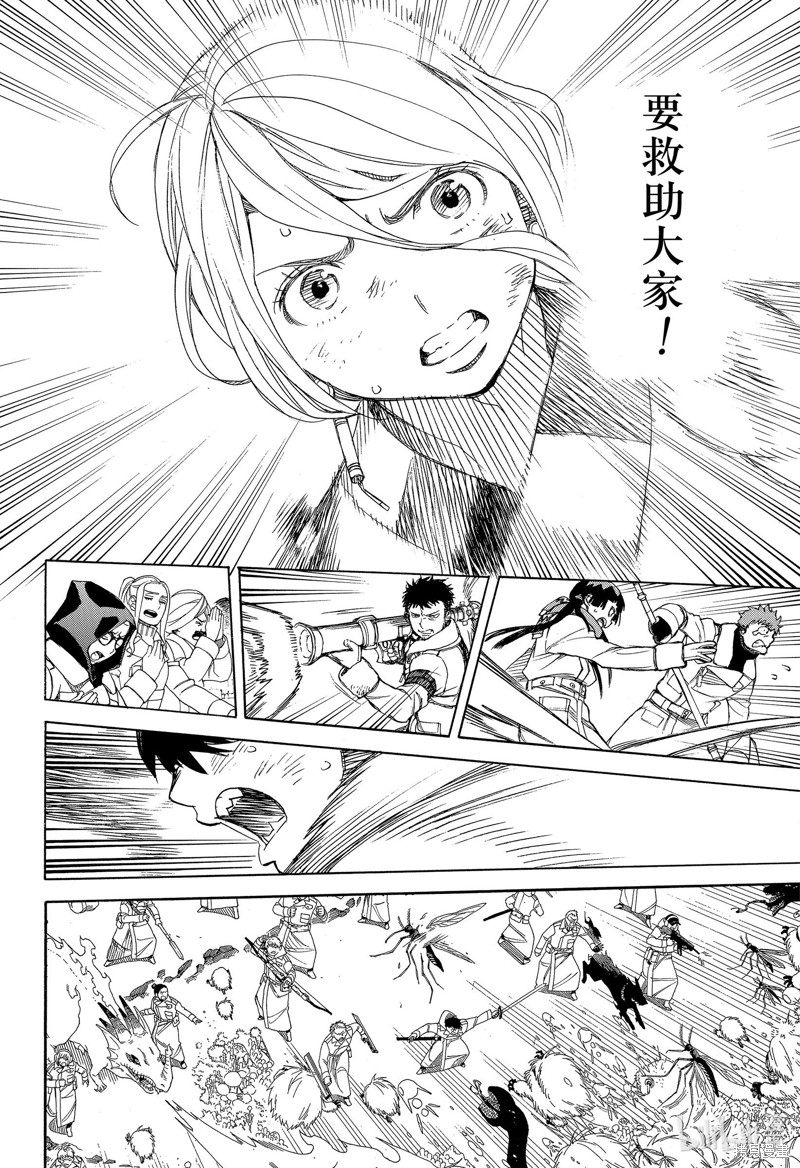 第130话11