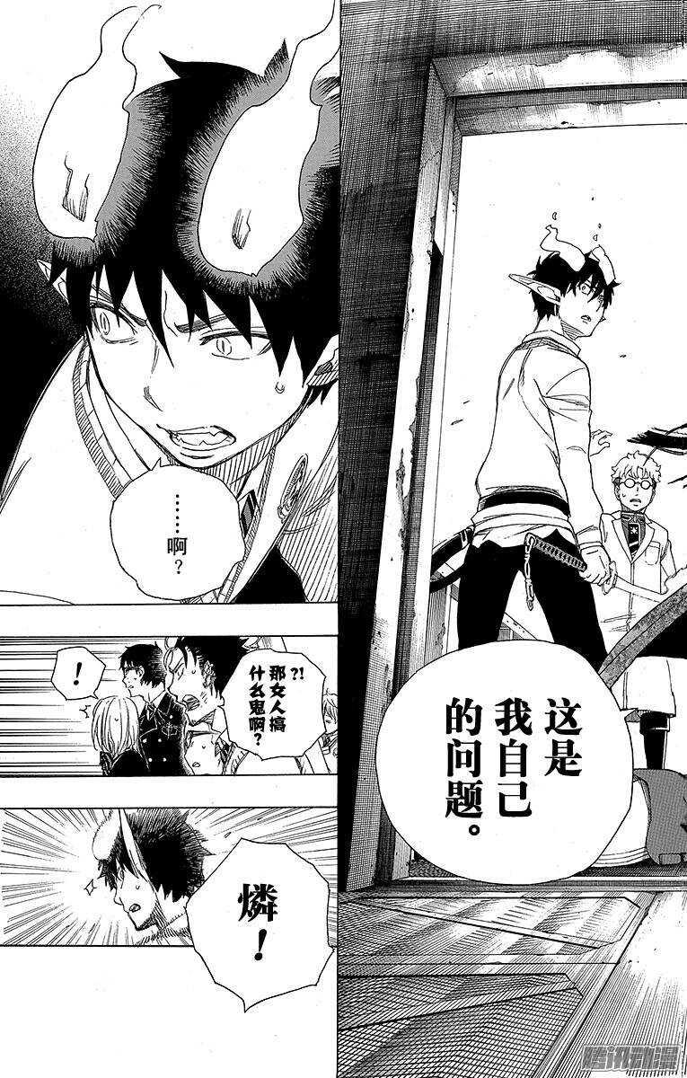第59话 终盘战26