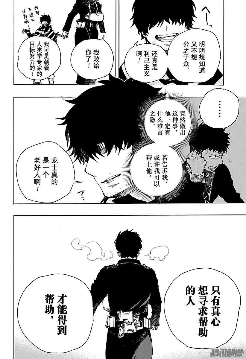第92话 雪的尽头121