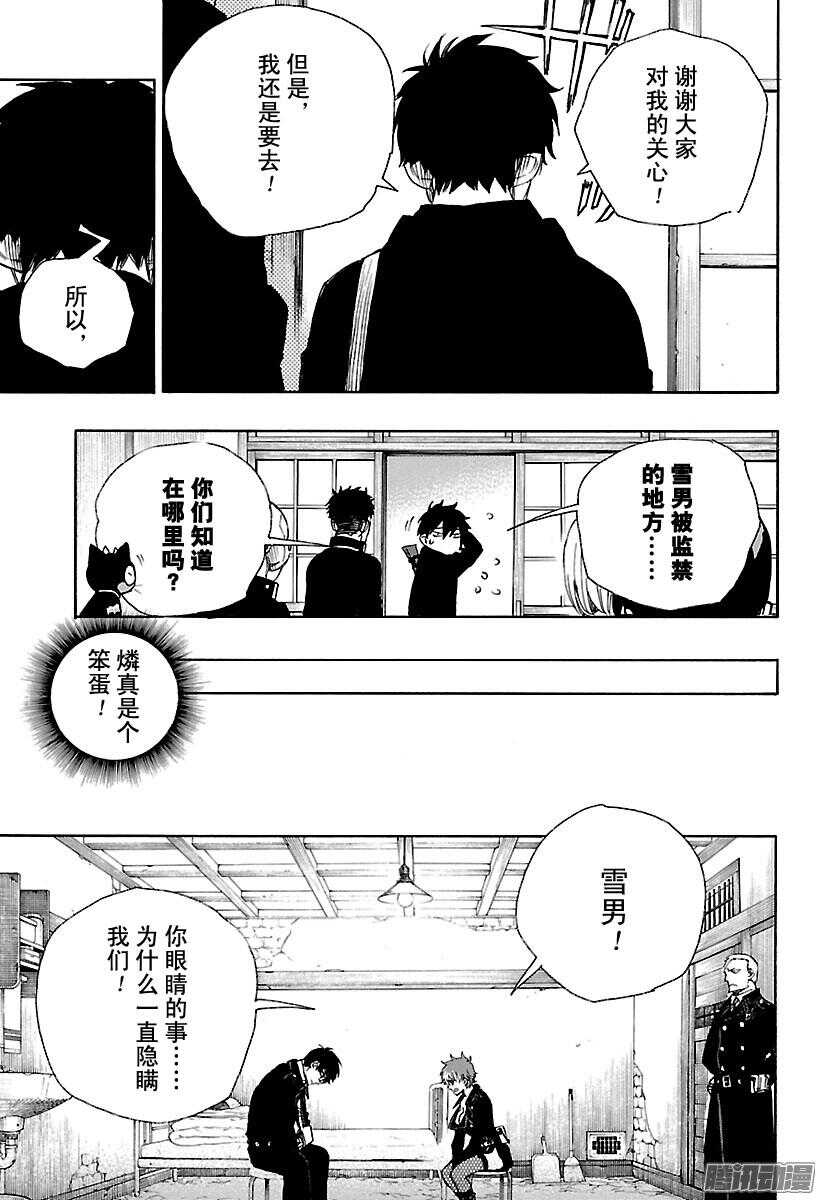 第95话 雪的尽头428
