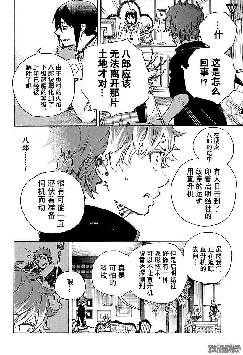 第81话 地下图书馆5