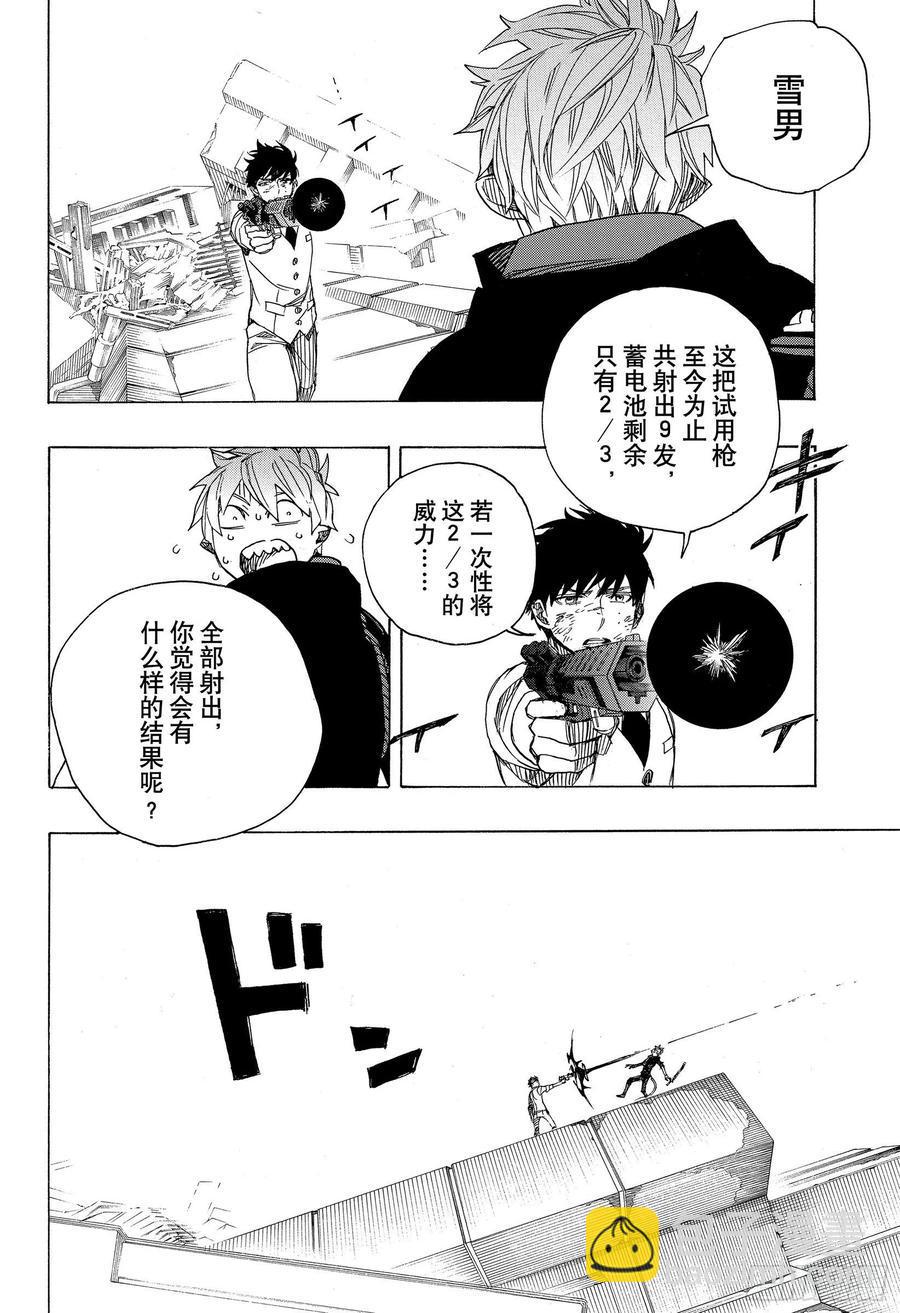 第125话 无双 乱31