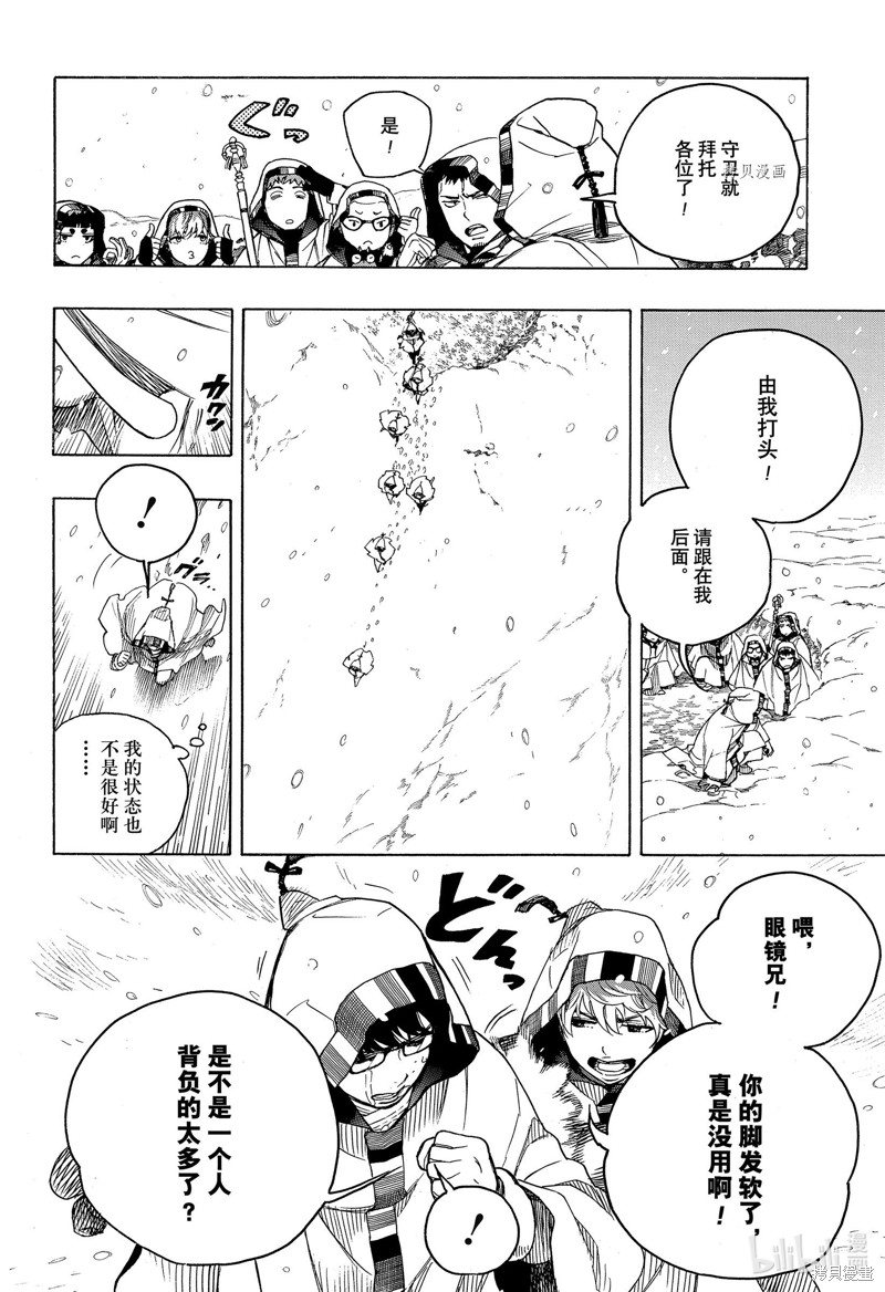 第133.2话3