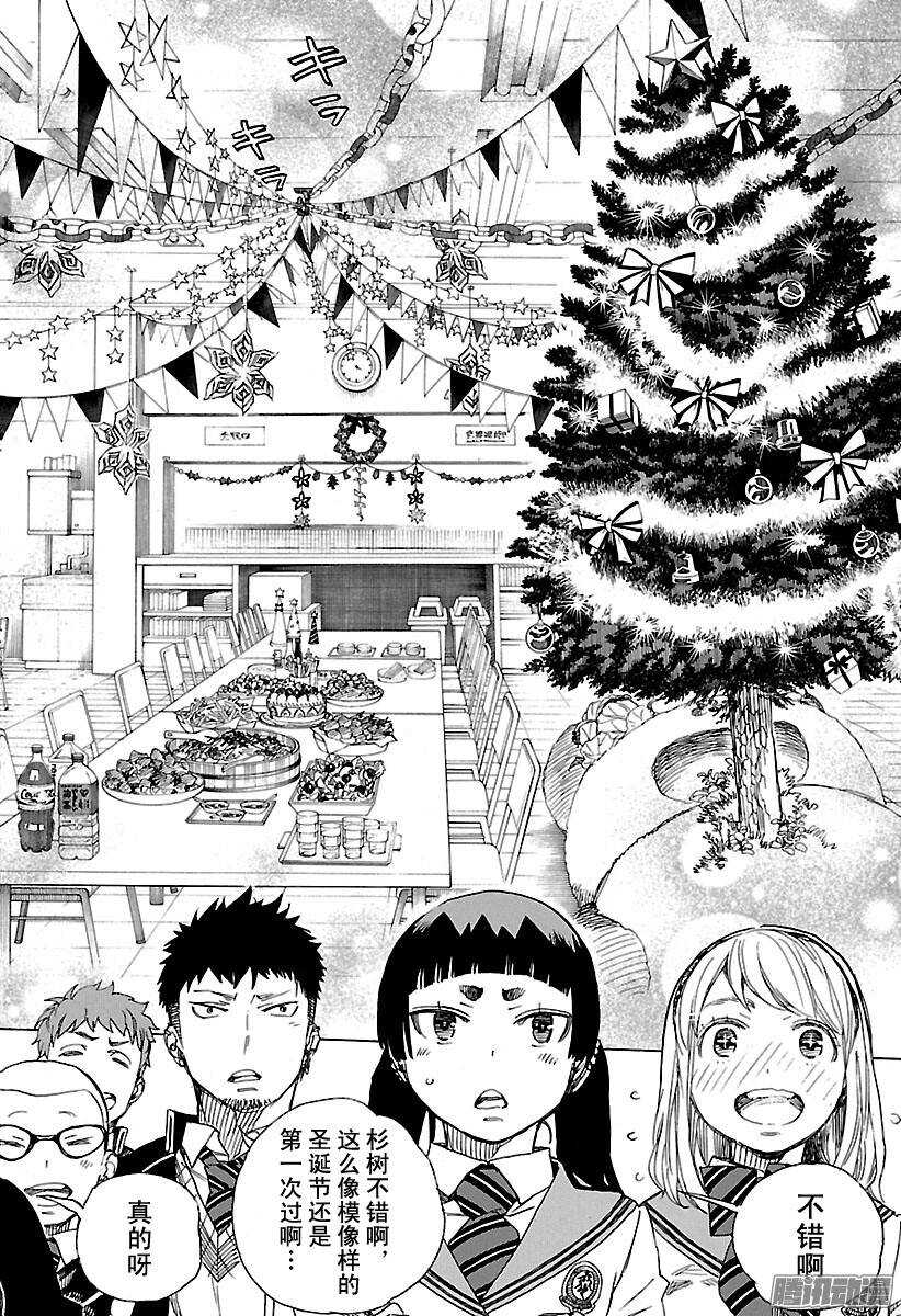 第89话 生日（圣诞）快乐2