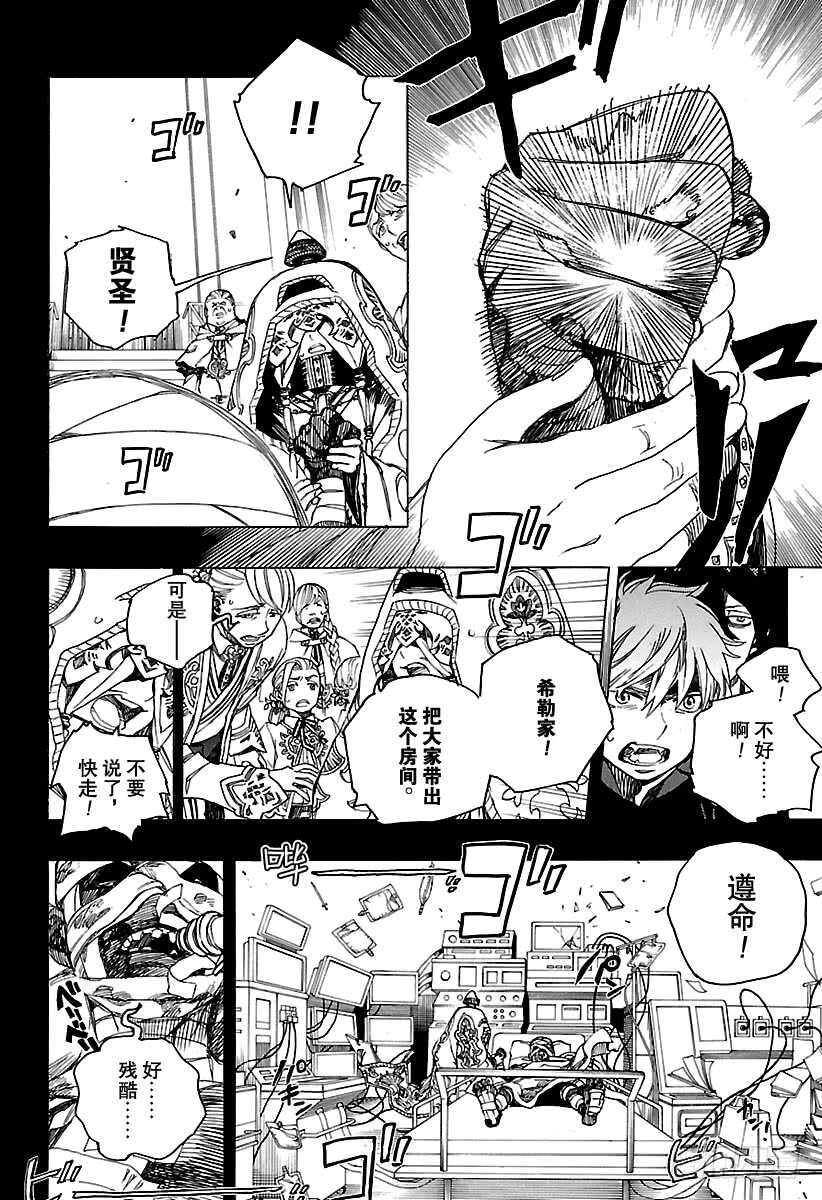 第104话 Ssc20：203