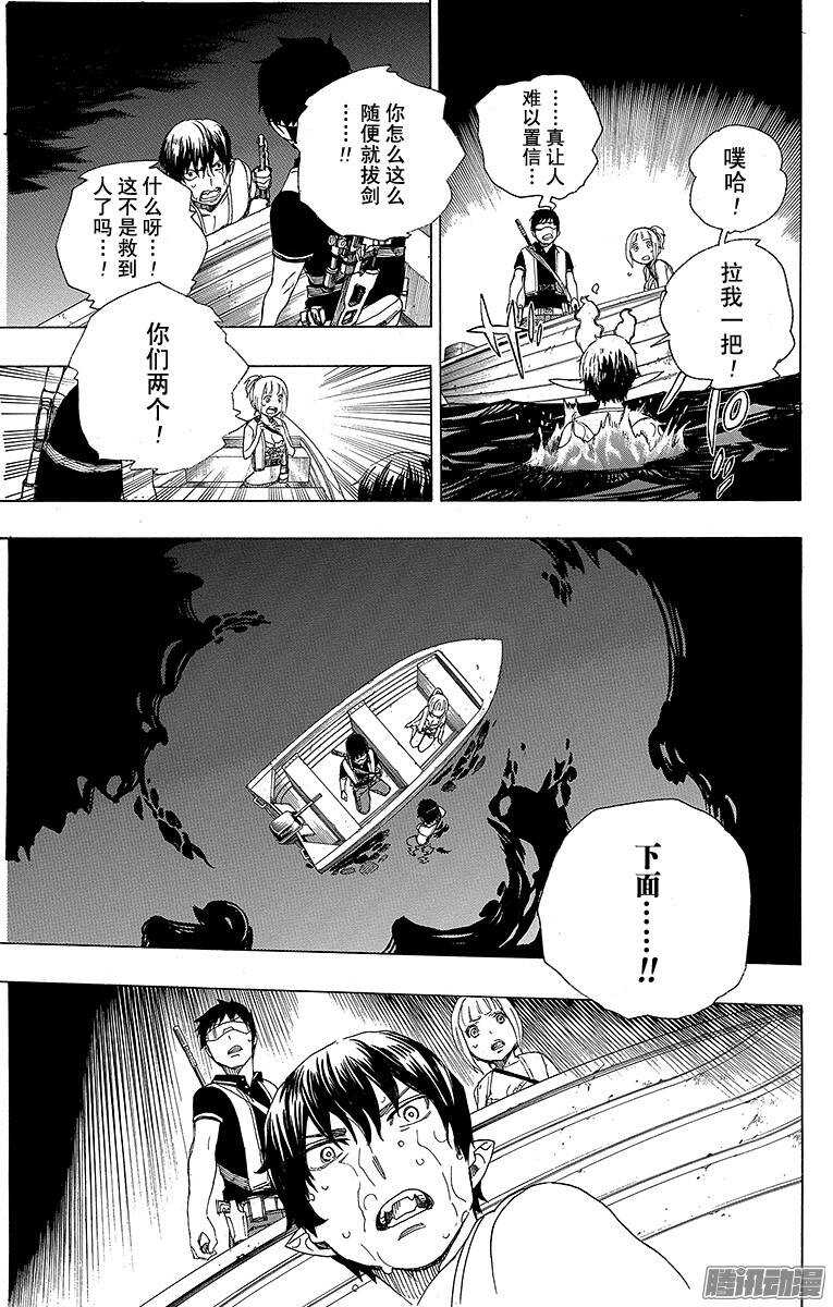 第35话 辽阔的大海28