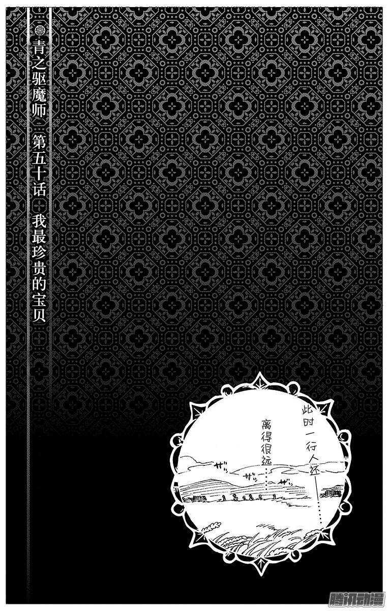 第50话 我最珍贵的宝贝35