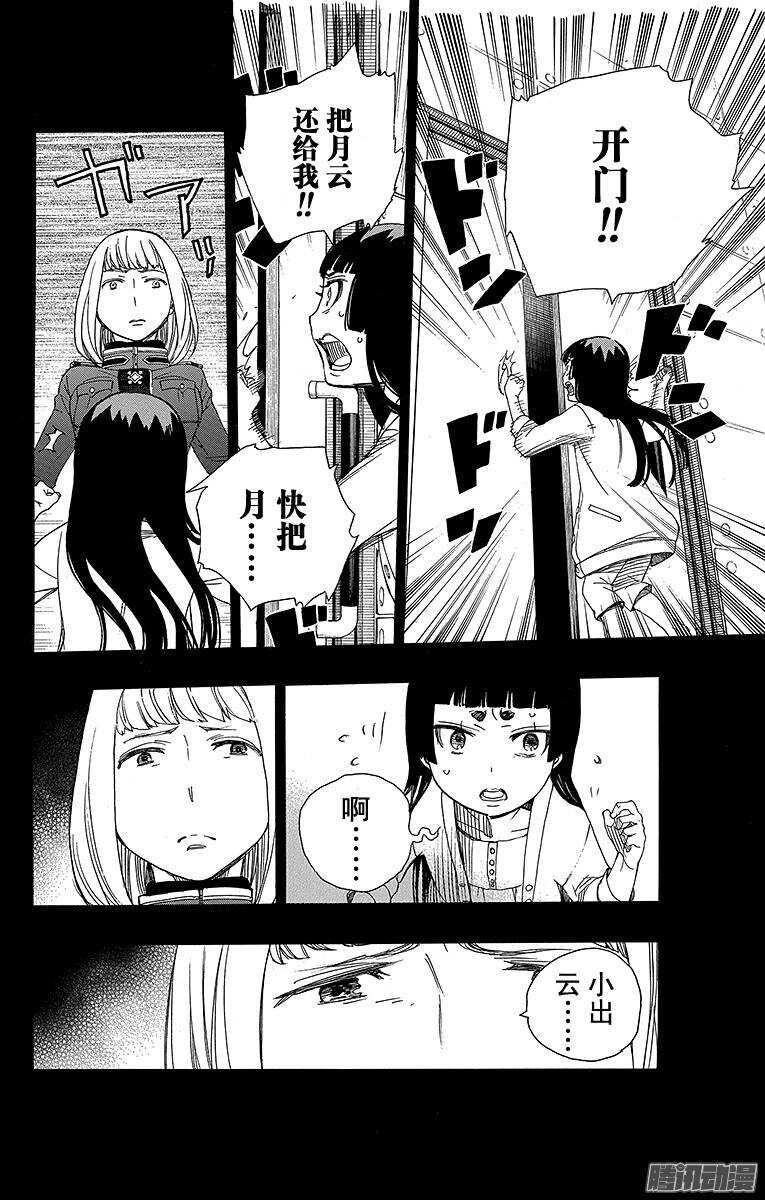 第53话 这才是真正的我13