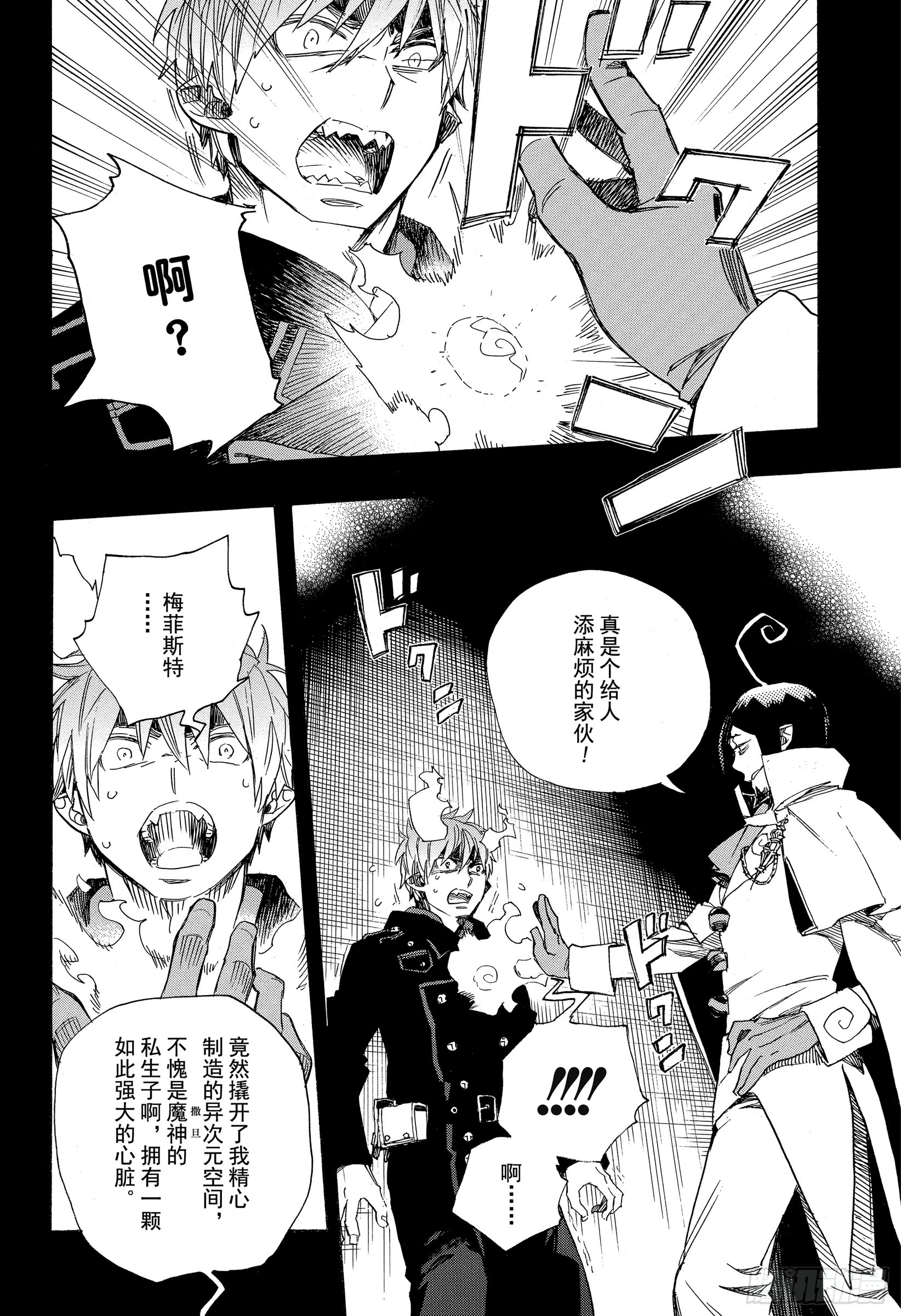 第109话 SsC23:17d29