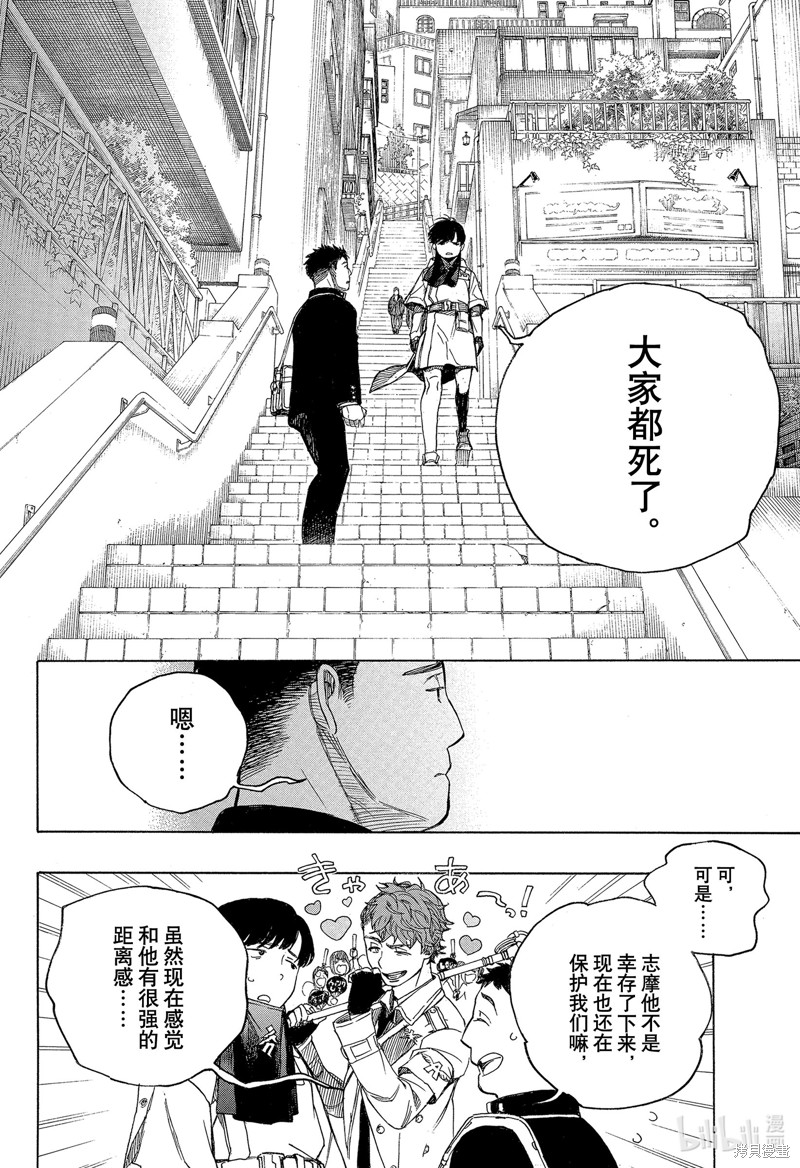 第139话35