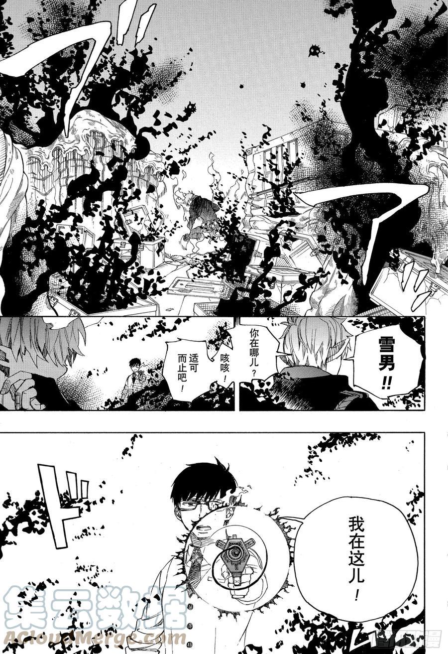 第123话 无双 卓越24