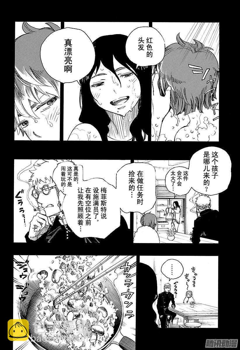 第89话 生日（圣诞）快乐26