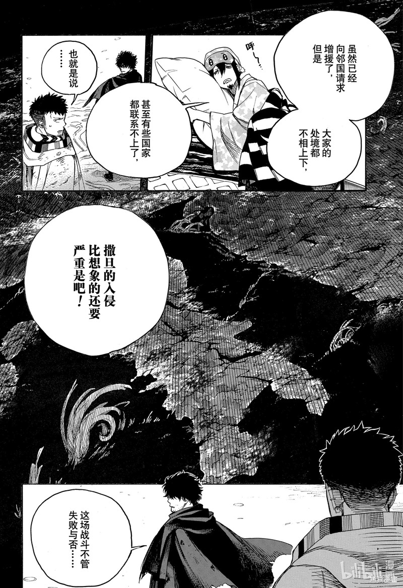 第143话21