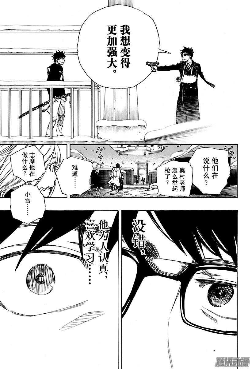 第96话 雪的尽头524