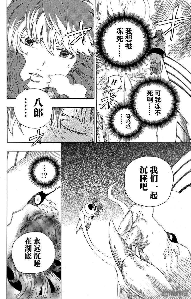 第78话 泫然欲泣13