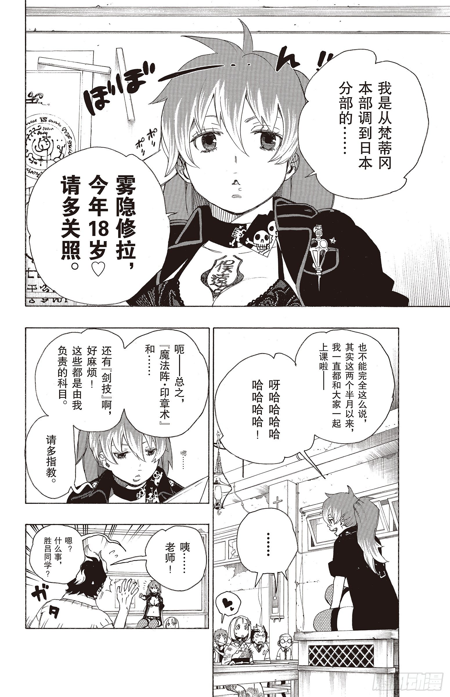 第10话 证明37
