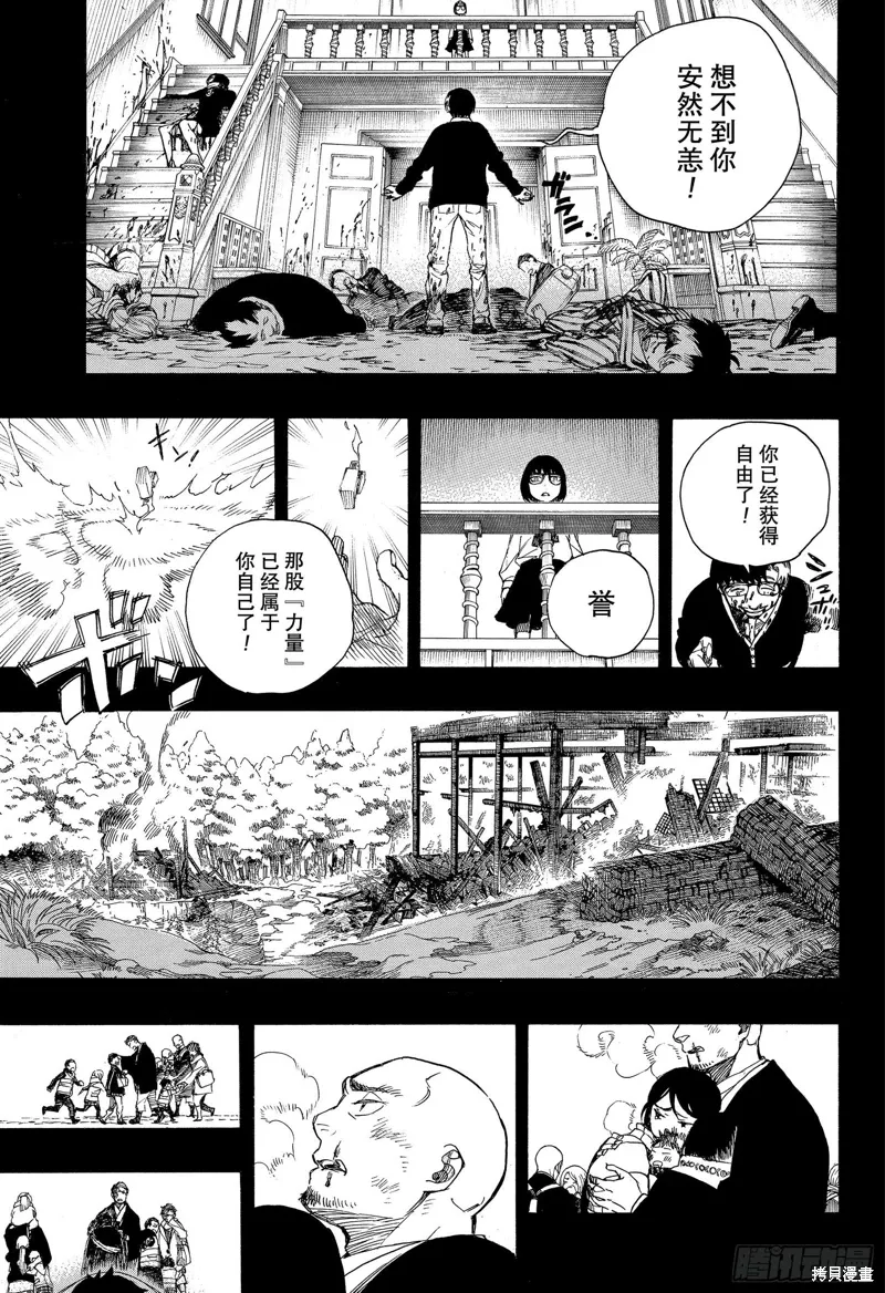 第119话10