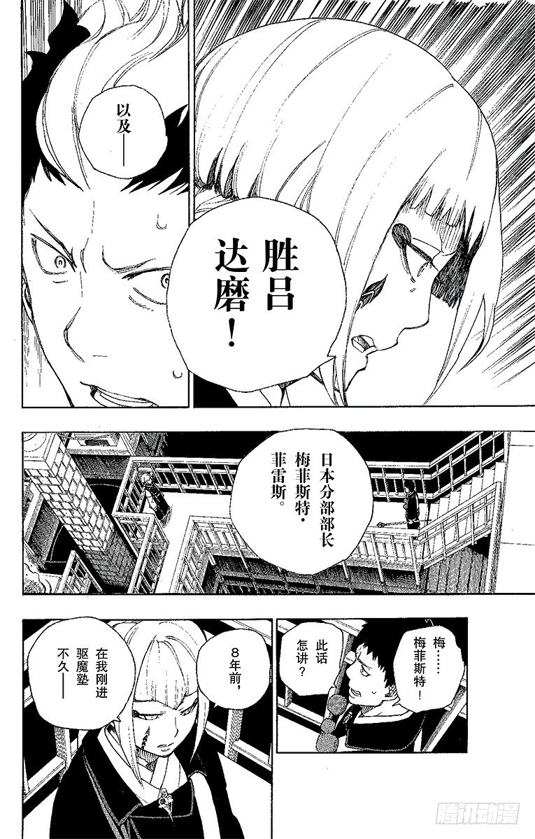 第21话 蜕变14