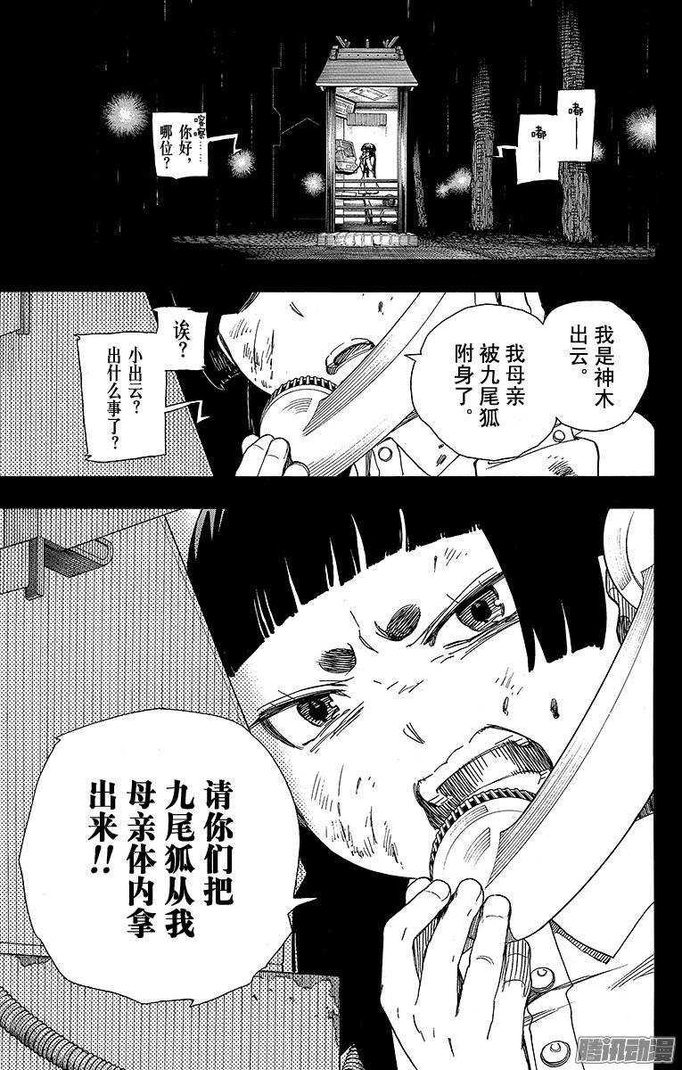 第52话 再也无法依靠任何人34