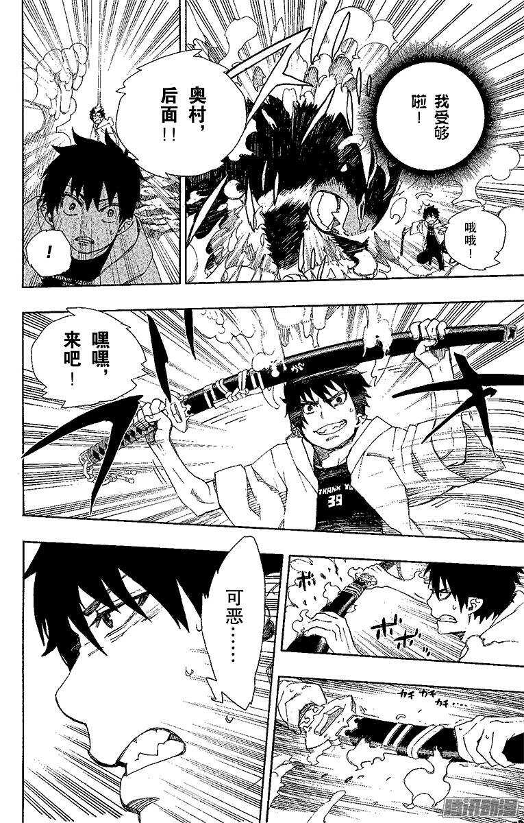 第30话 因缘生起27