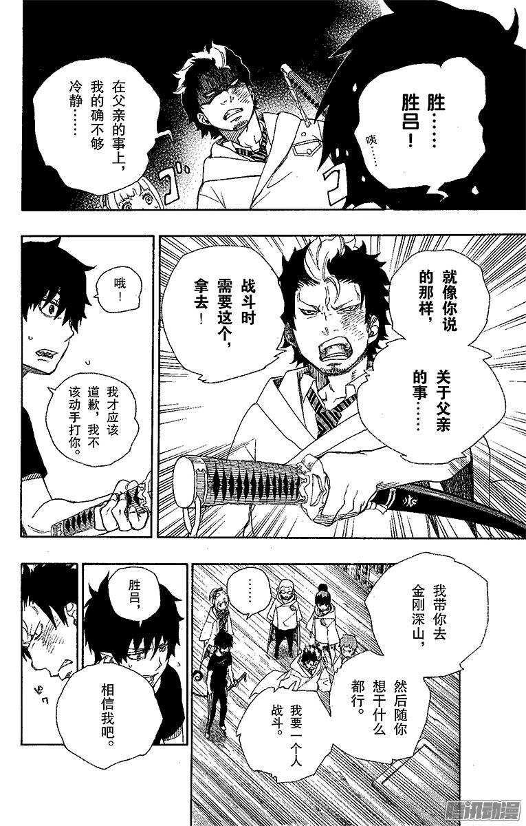 第26话 心火35