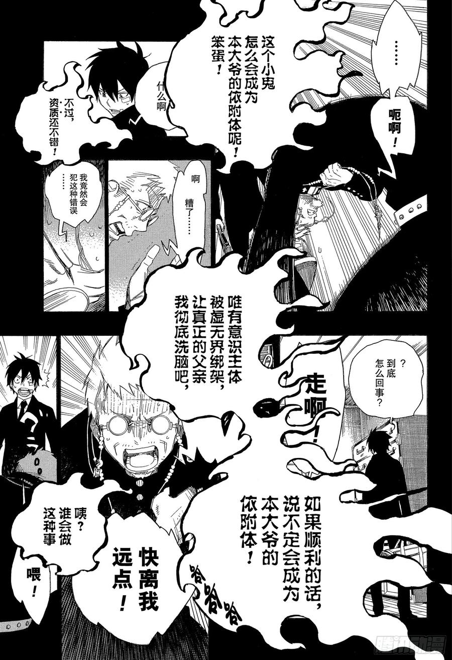 第120话 SsC40:00e16