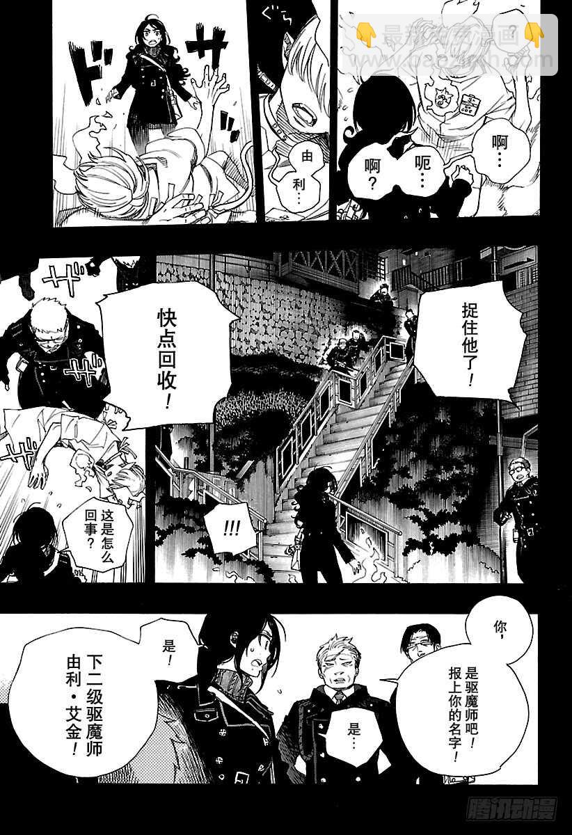 第105话 Ssc19：212