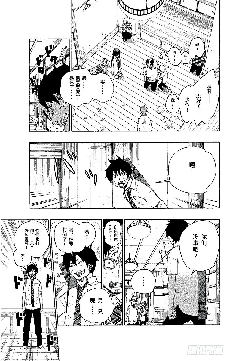 第6话 这里有病患44