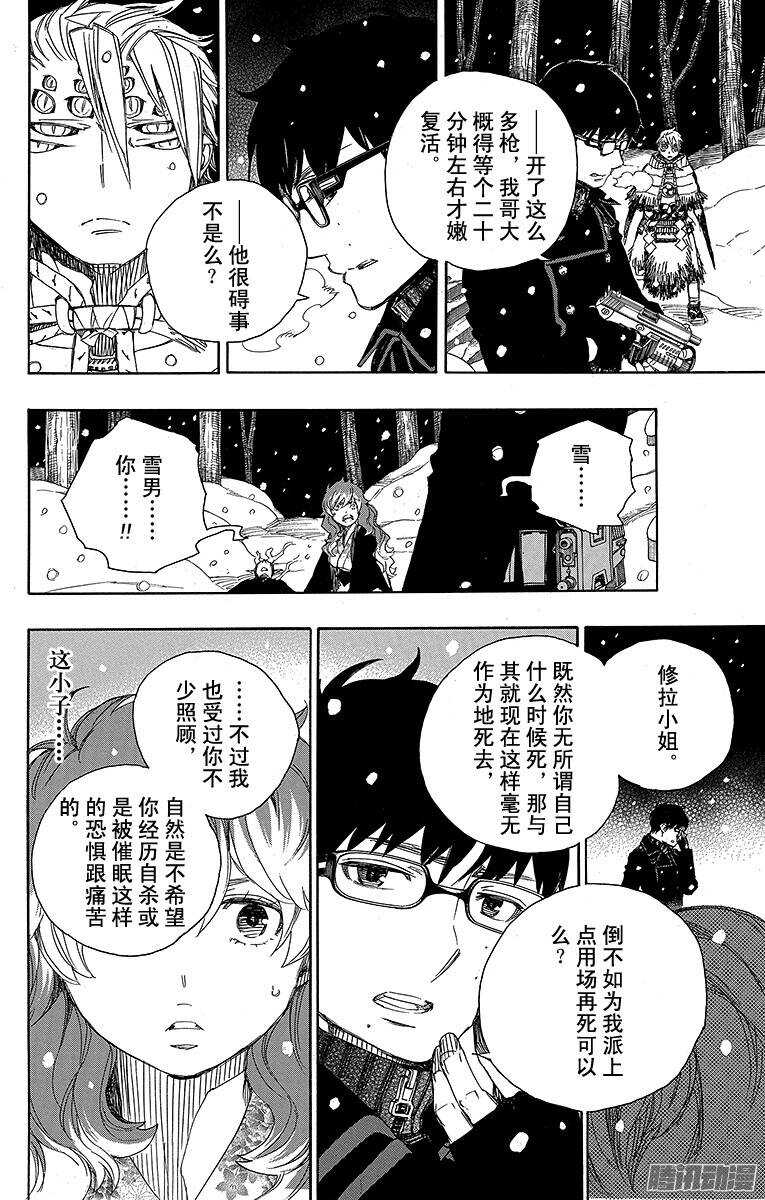 第77话 回不去也无所谓了23